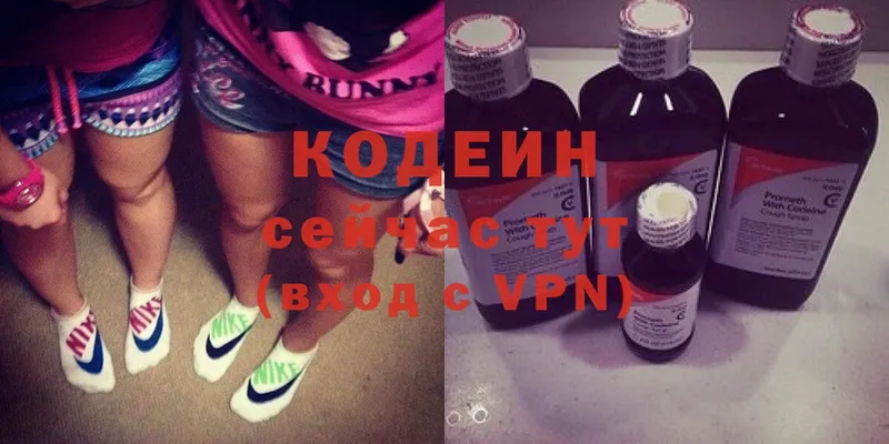 Кодеиновый сироп Lean Purple Drank  Данков 