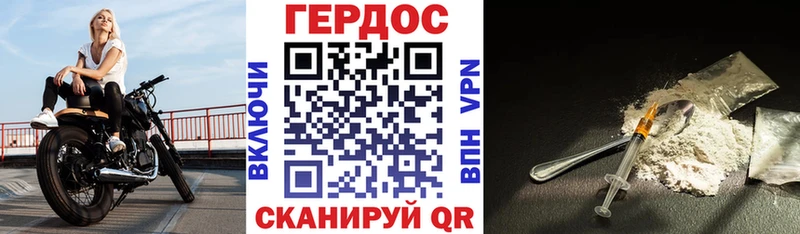 цена   Данков  ГЕРОИН герыч 