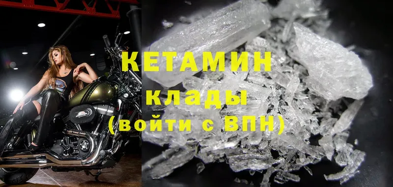 КЕТАМИН ketamine  Данков 