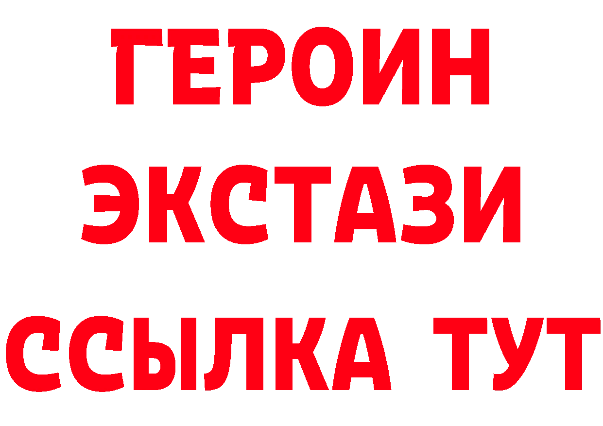 Героин Heroin tor дарк нет kraken Данков